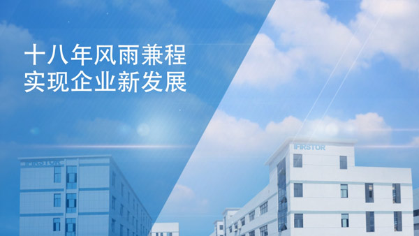 公司視頻